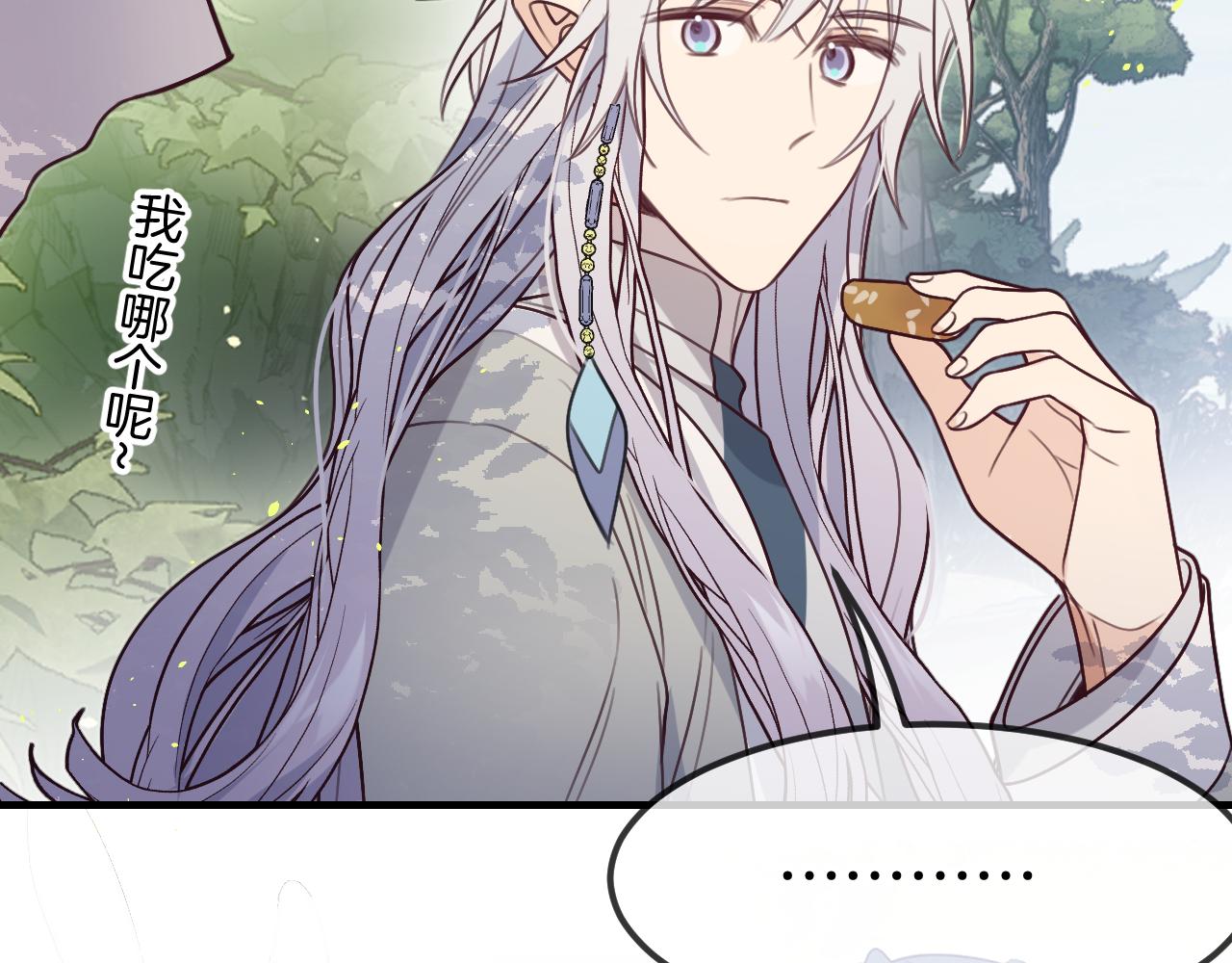 第105话 师父凑得好近91