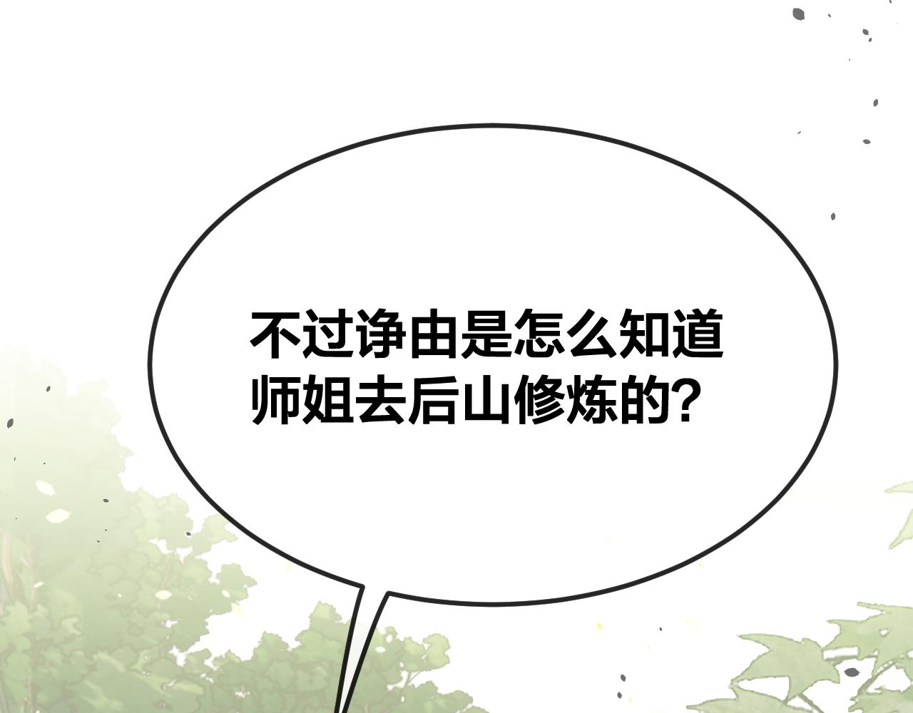 第97话 师父找不见人50