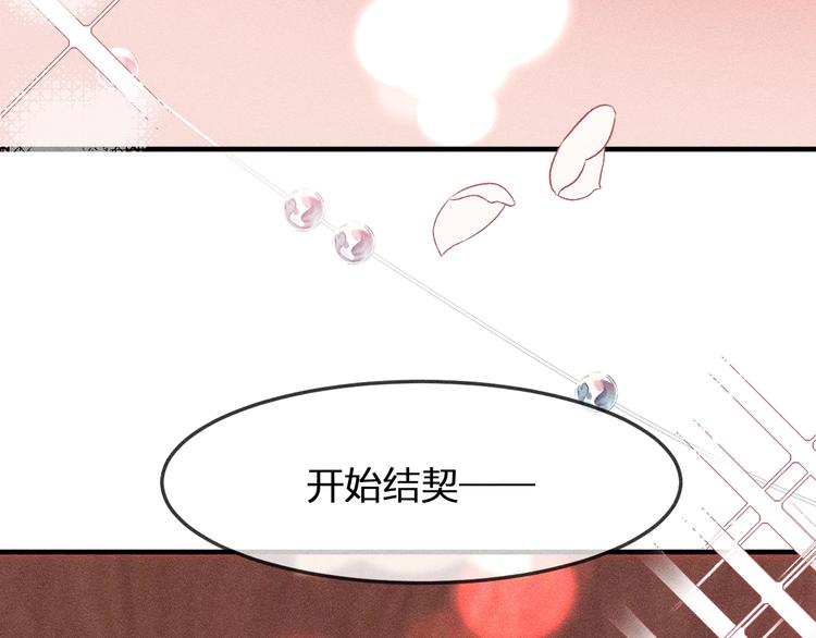 第10话  狐妖签订契约44
