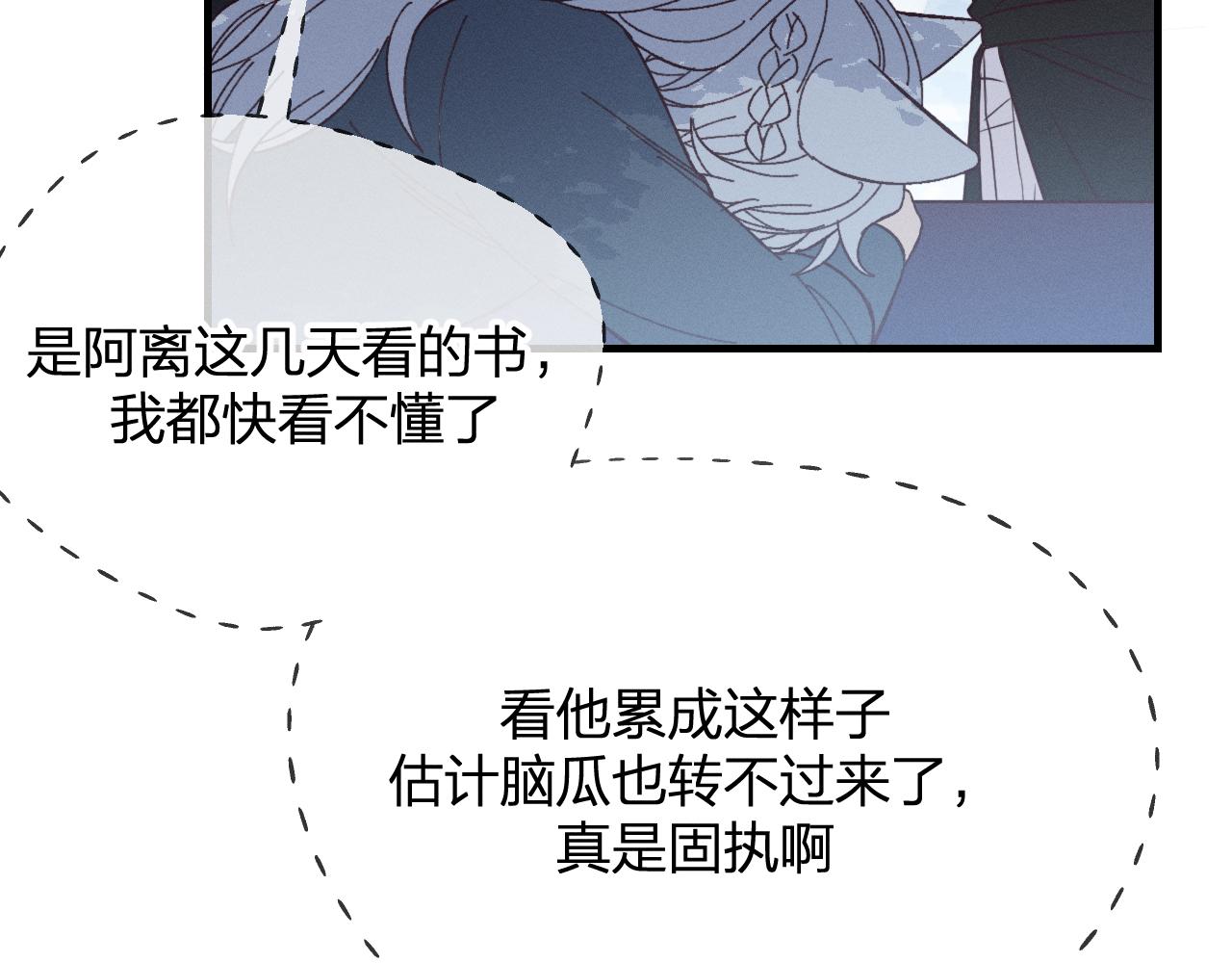第78话 狼妖要做的事215