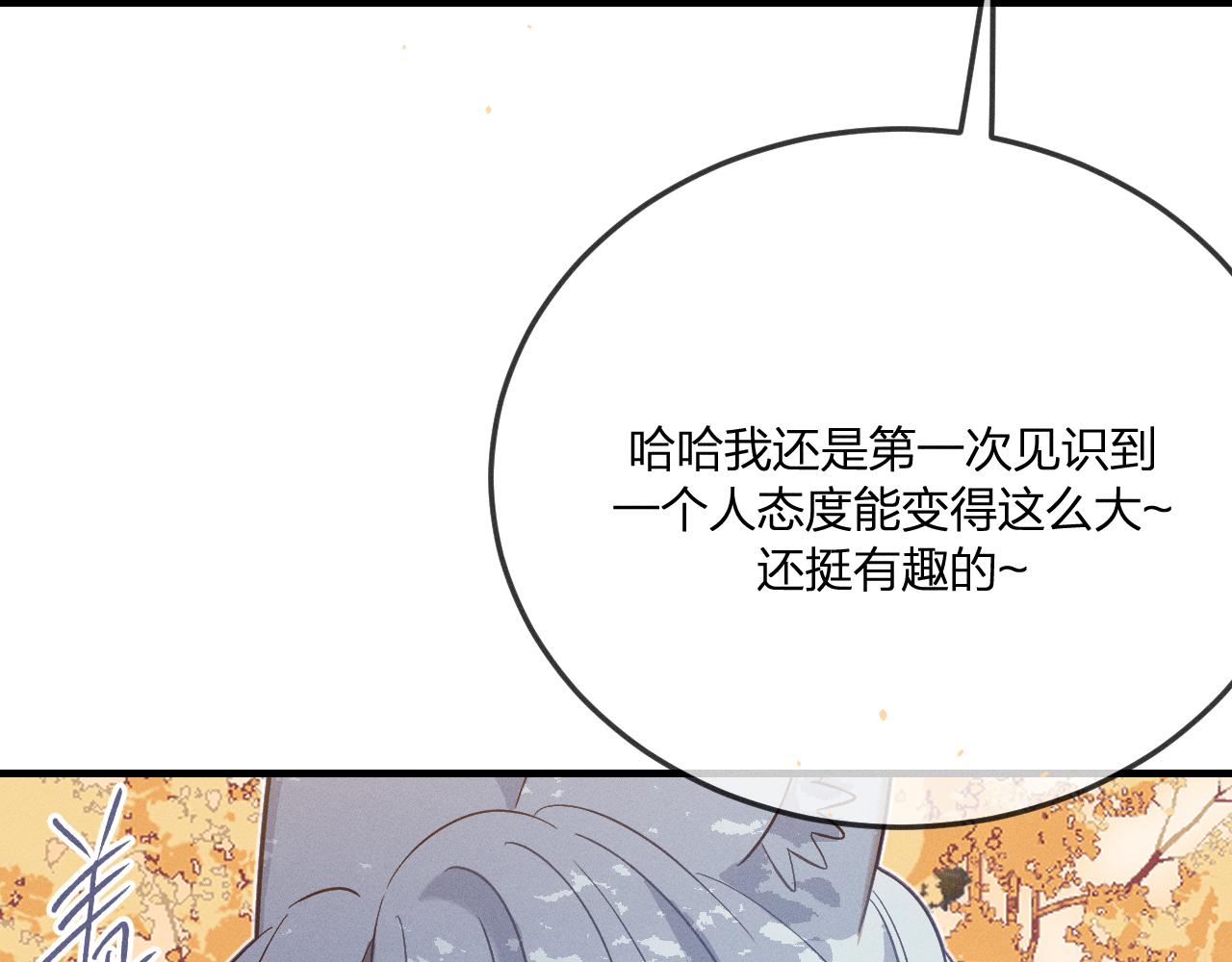 第70话 狼妖他很欢喜47