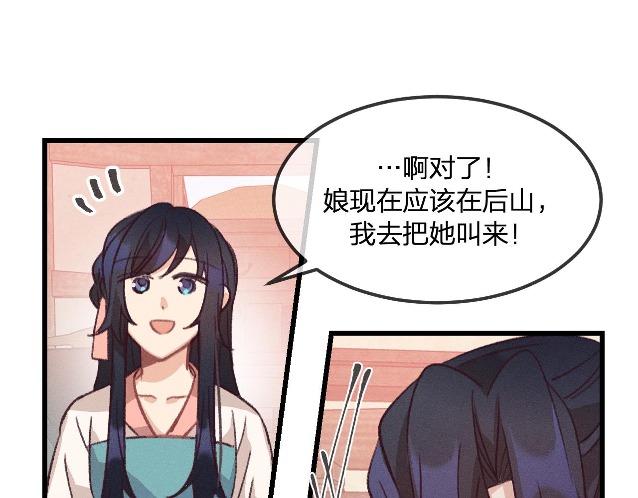 第22话 狐妖来做客了101