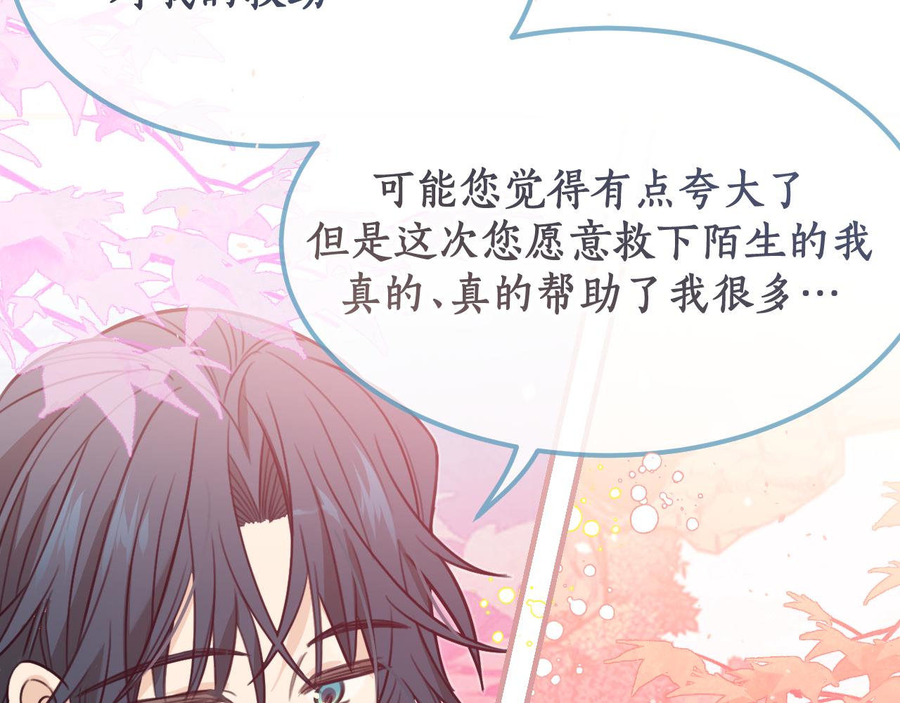 第95话师父醒过来了104