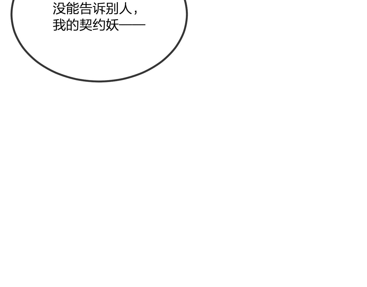 第35话 道士心情不好93