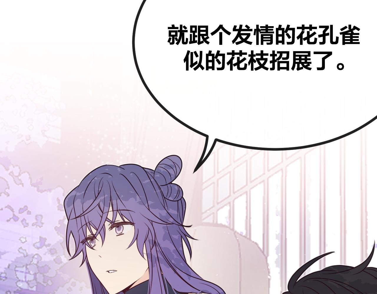第85话 狼妖求爱之路（上）49
