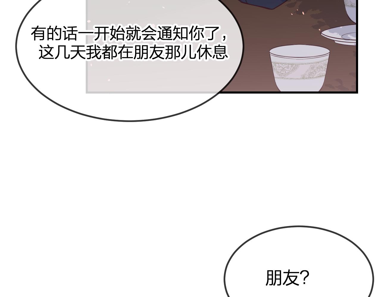 第89话双狼的朋友们（下）57