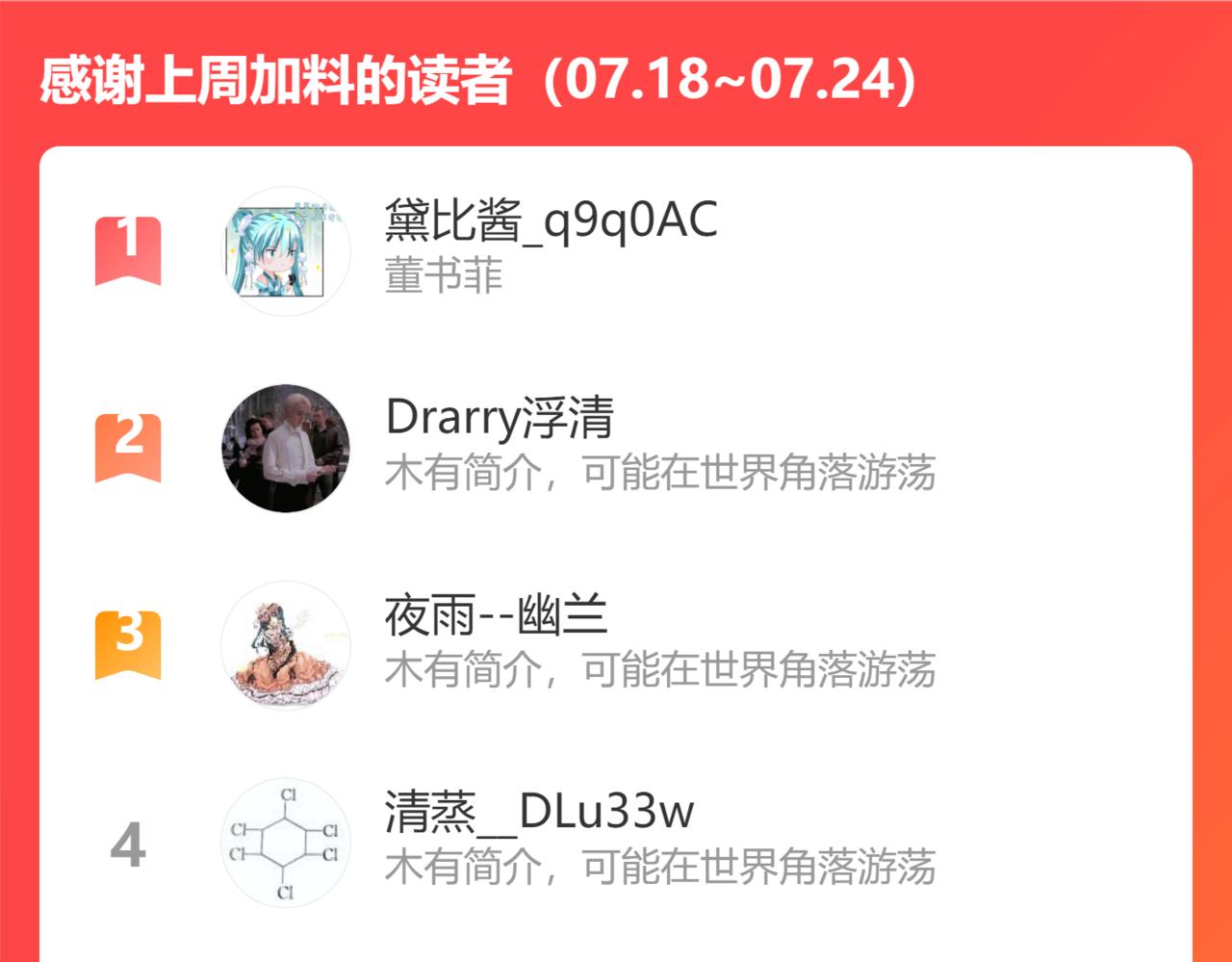 第93话师父貌美如花209