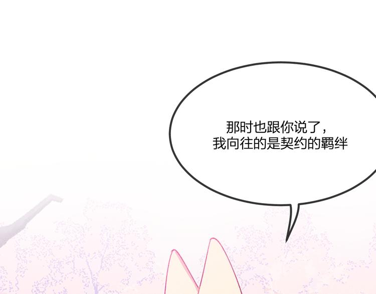 第47话 狼妖来做客了84