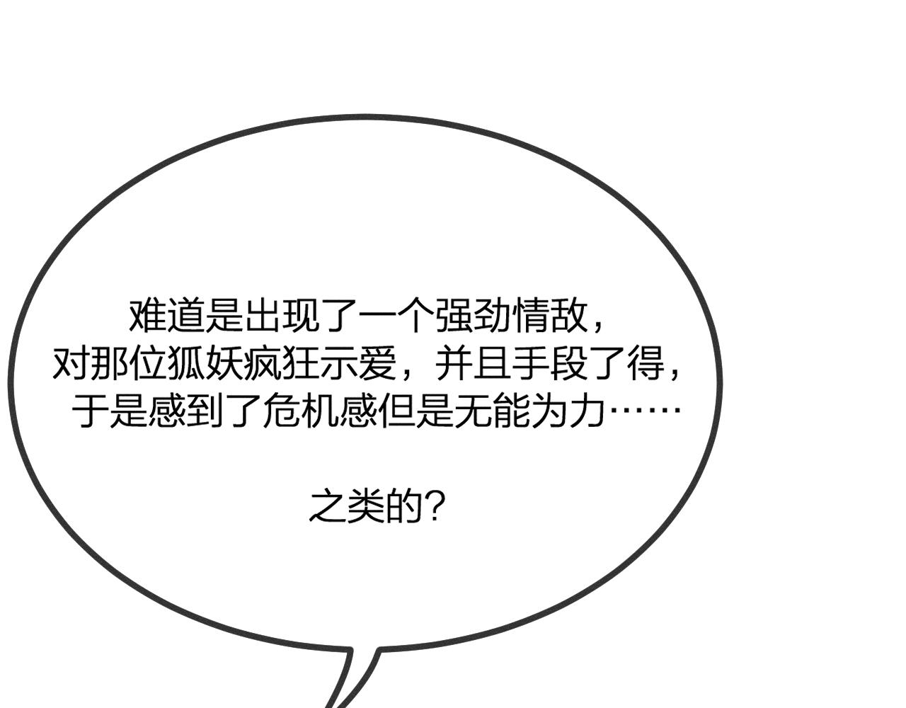 第44话 道士的好兄弟12
