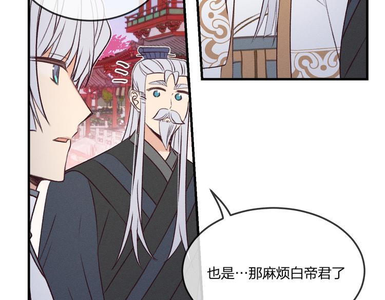 番外  狼妖初遇狐妖（上）62