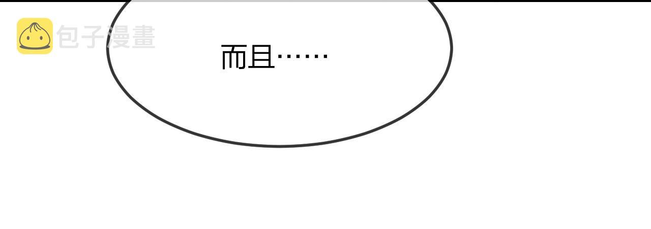 第80话 白狼在意的是34