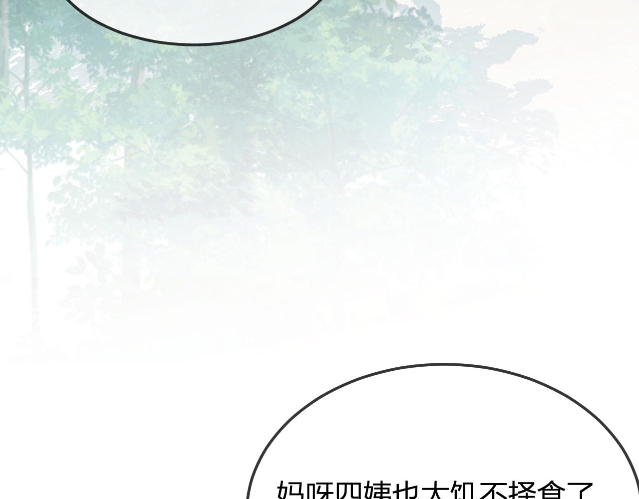 第78话 狼妖要做的事93