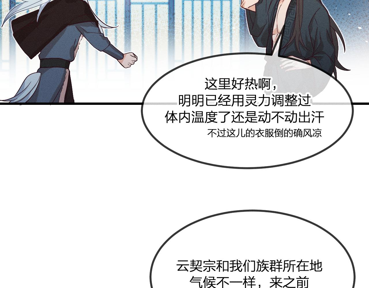 第43话 狼妖十分疑惑33