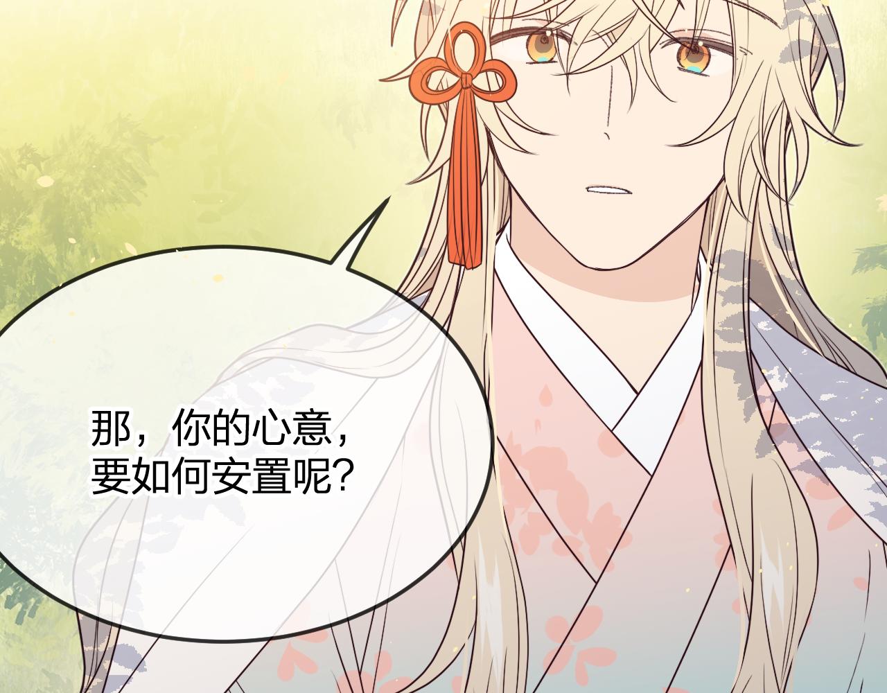第81话 白狼恋爱咨询102