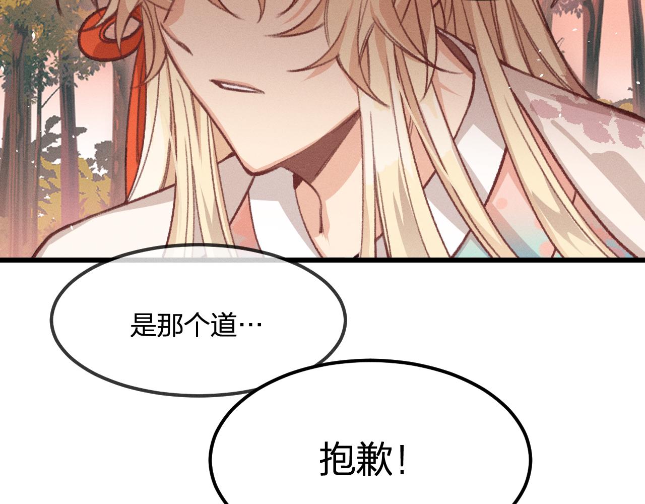 第28话 狐妖只是在笑14
