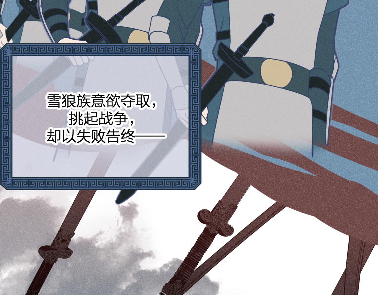 第66话 白狼的新工作18