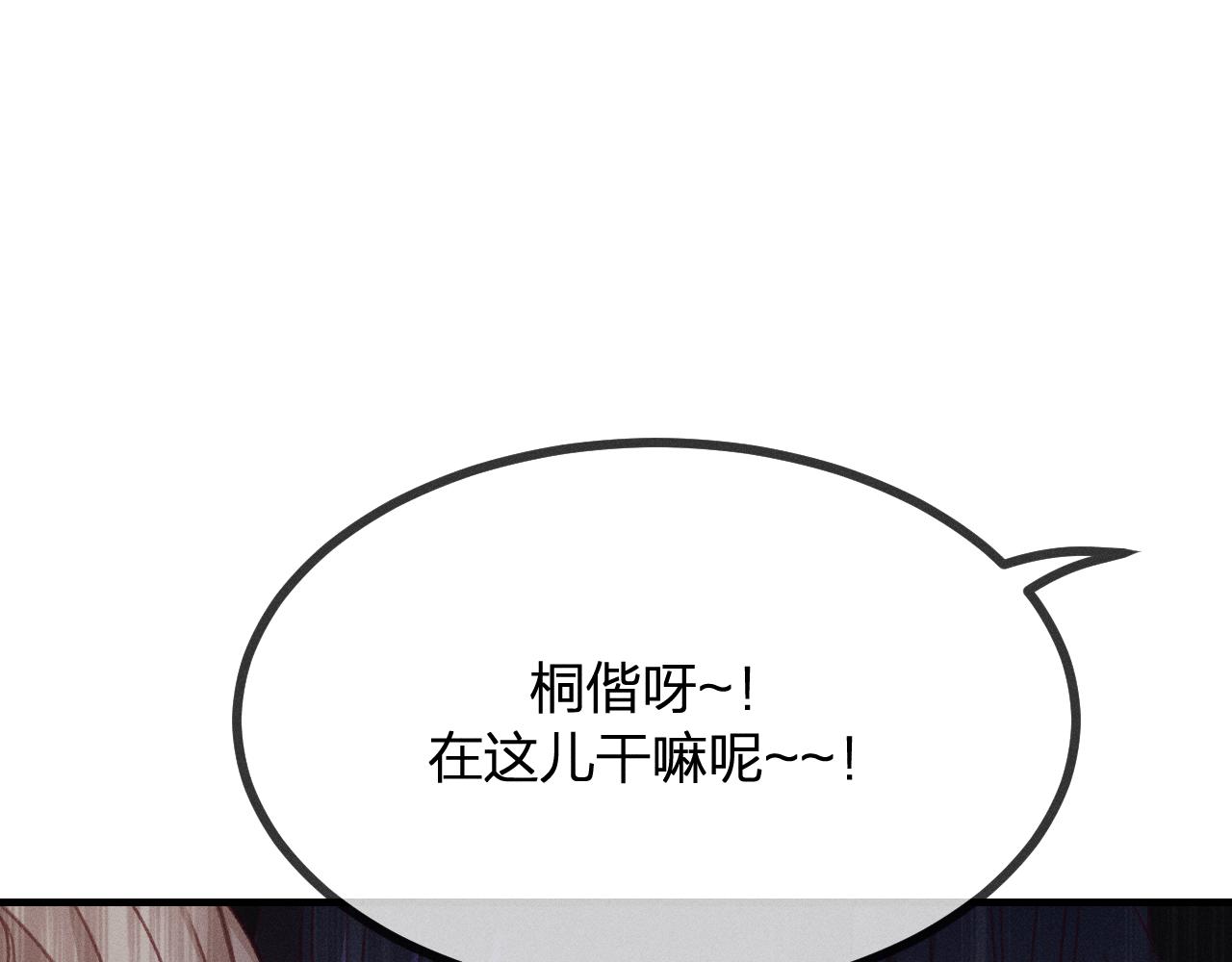 第38话 道士会做梦了66