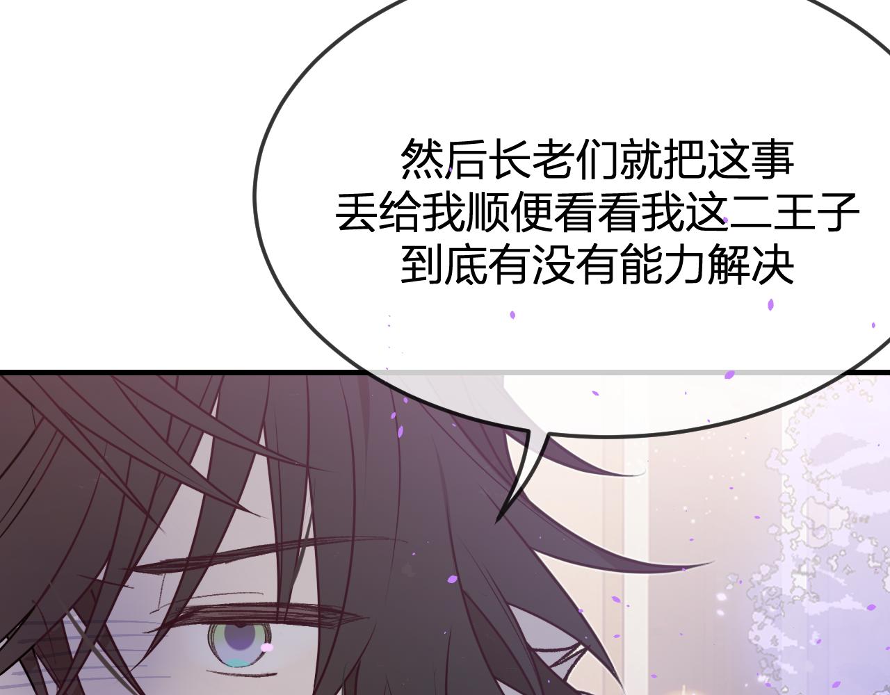 第84话 狼妖对于道士38