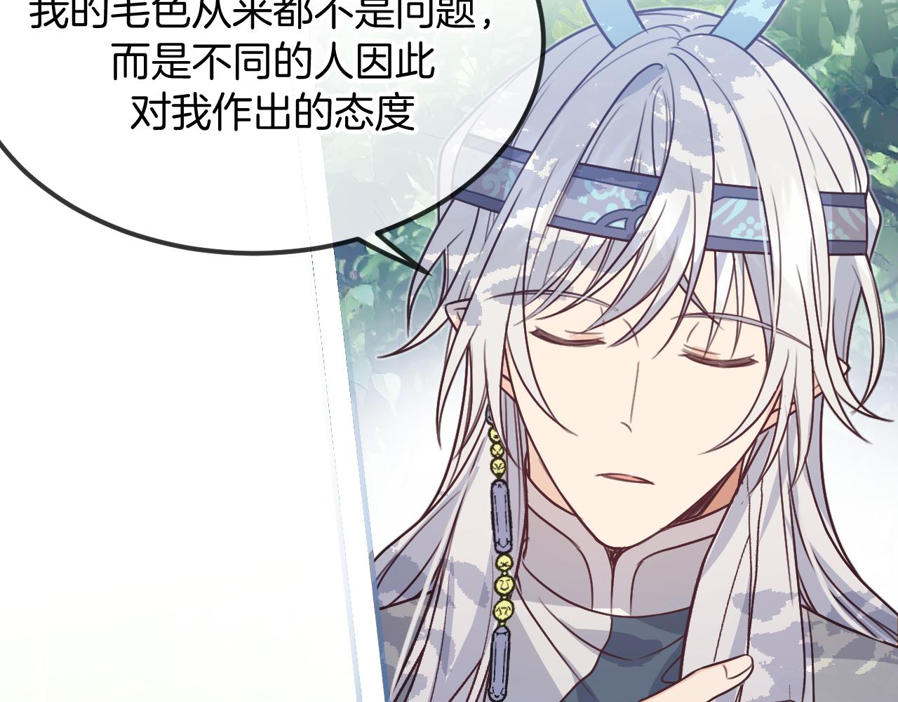 第106话 白鹿遇到了狼103