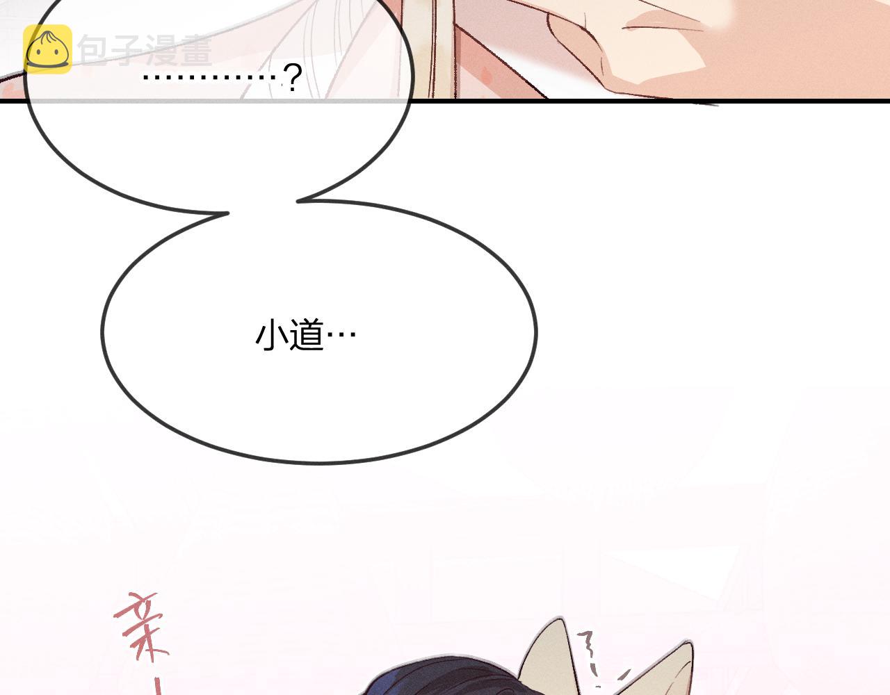 第63话 道士约法三章41