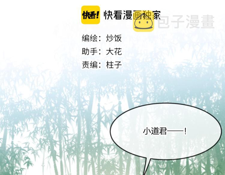 第54话 狐妖的腿软了57