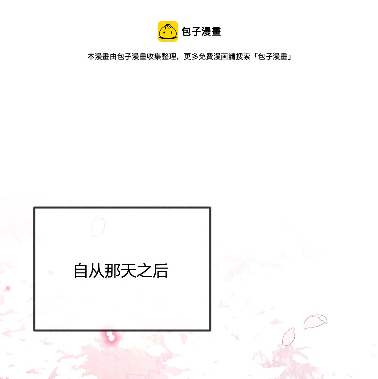 第38话 道士会做梦了0