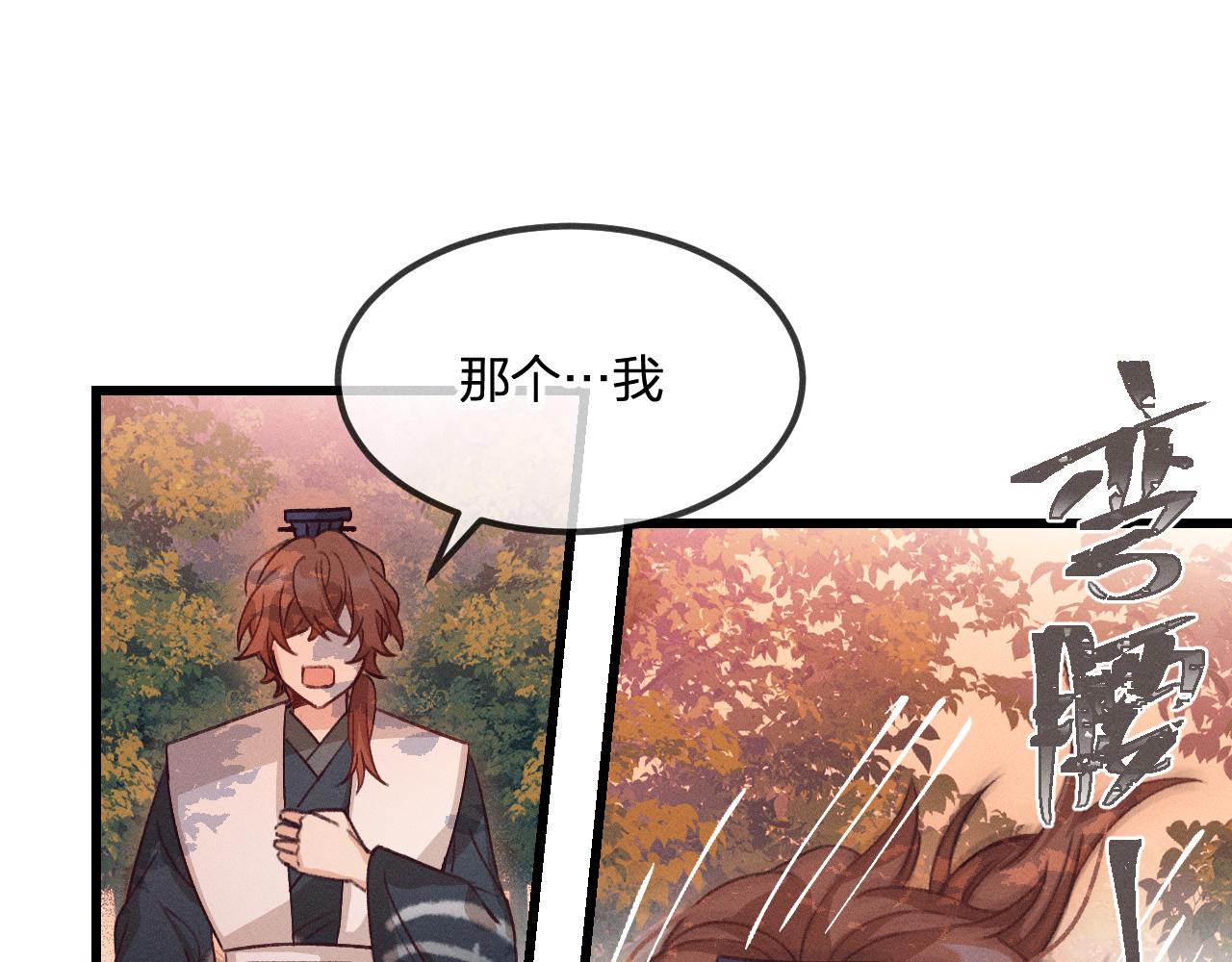 第33话 道士来算账了（下）87