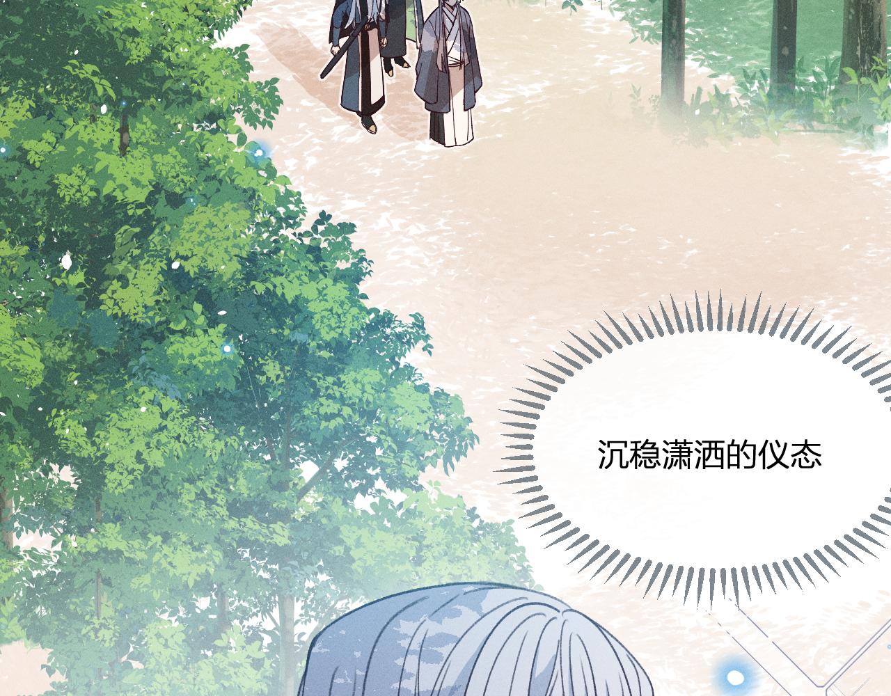 第43话 狼妖十分疑惑51
