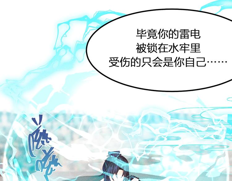 第8话 狐妖他很担心51