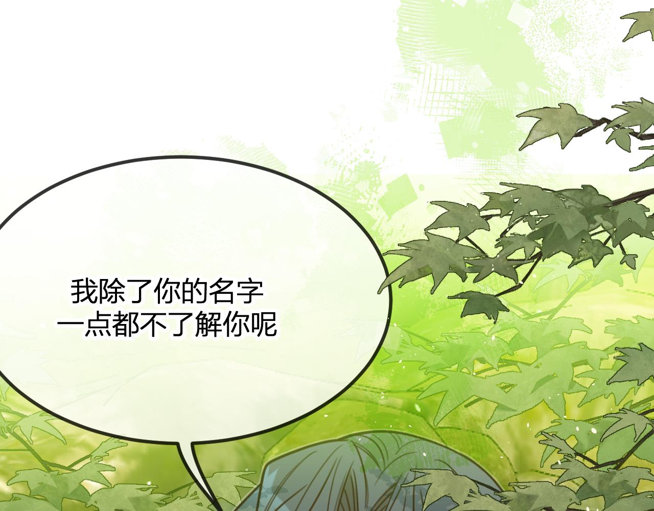 第102话 白鹿做噩梦了54
