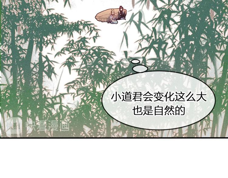 第5话 狐妖要养儿子59