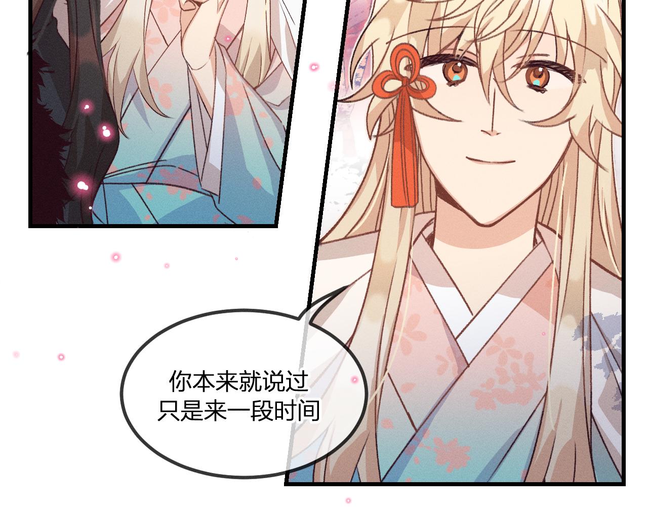 第40话 狐妖想要站立21