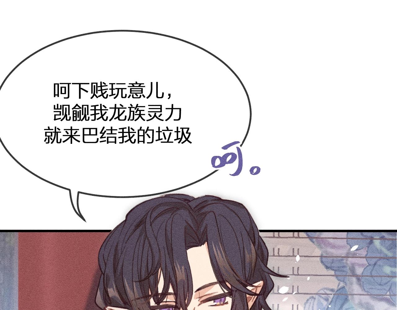 第11话  白帝家二三事58