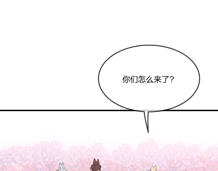 第54话 狐妖的腿软了6