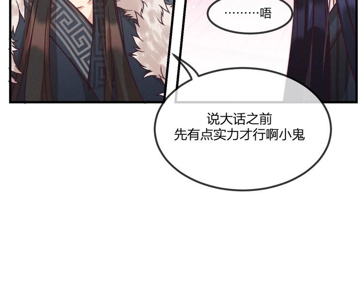 第47话 狼妖来做客了69