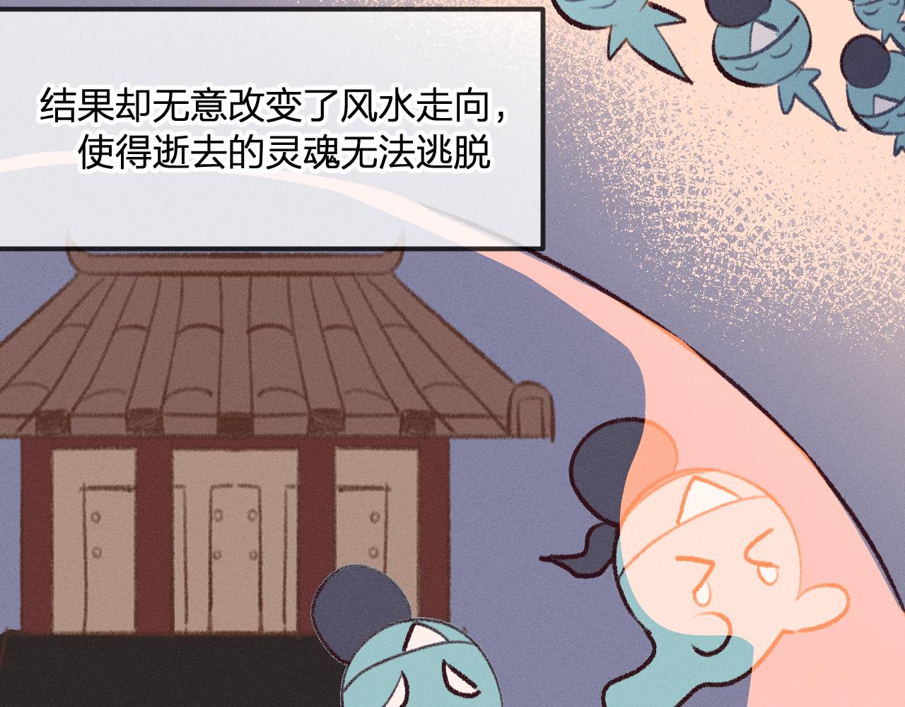 第27话 狐妖被表白了5