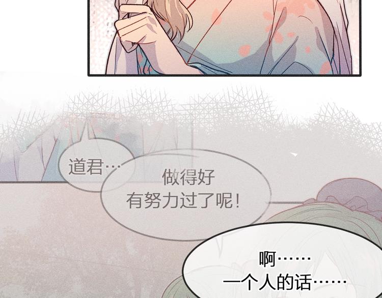 第4话 狐妖有了约定10