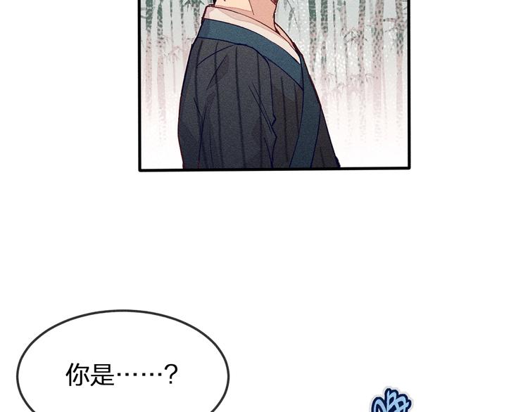 第4话 狐妖有了约定82