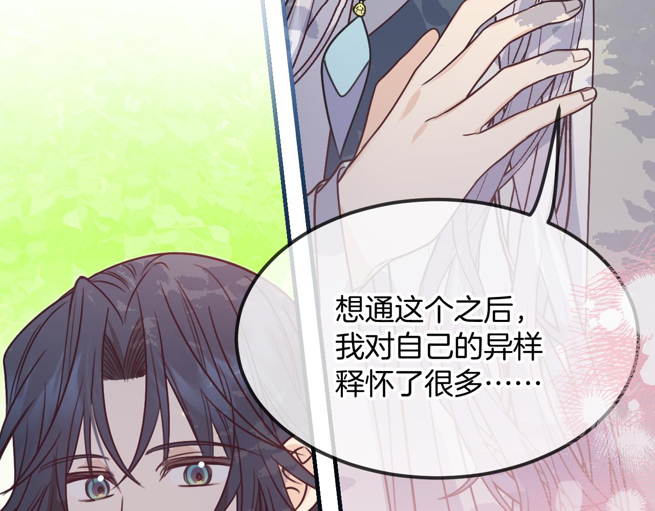 第106话 白鹿遇到了狼104