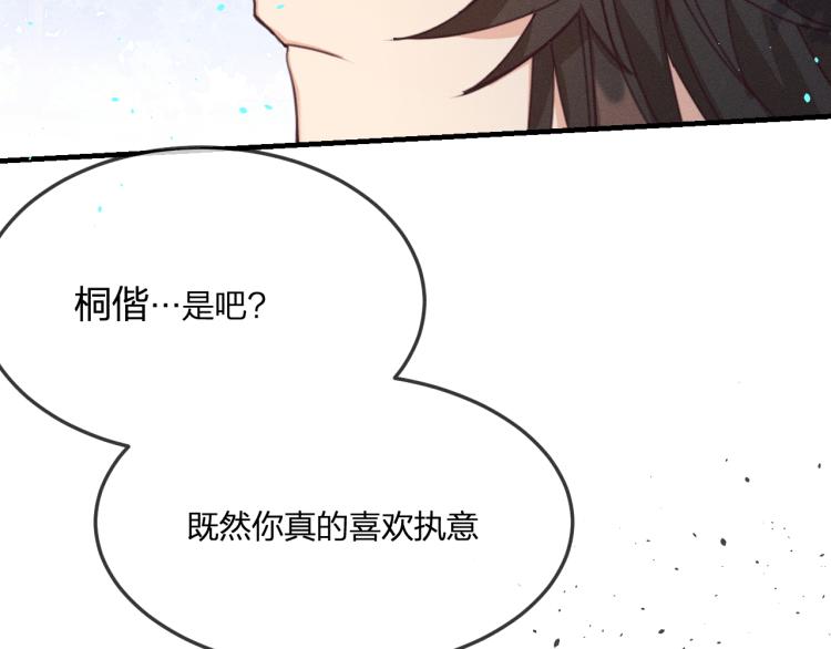第56话 道士离家出走102