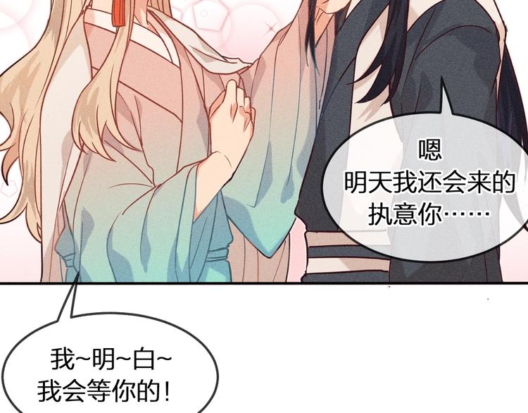第6话 狐妖被盯上了42