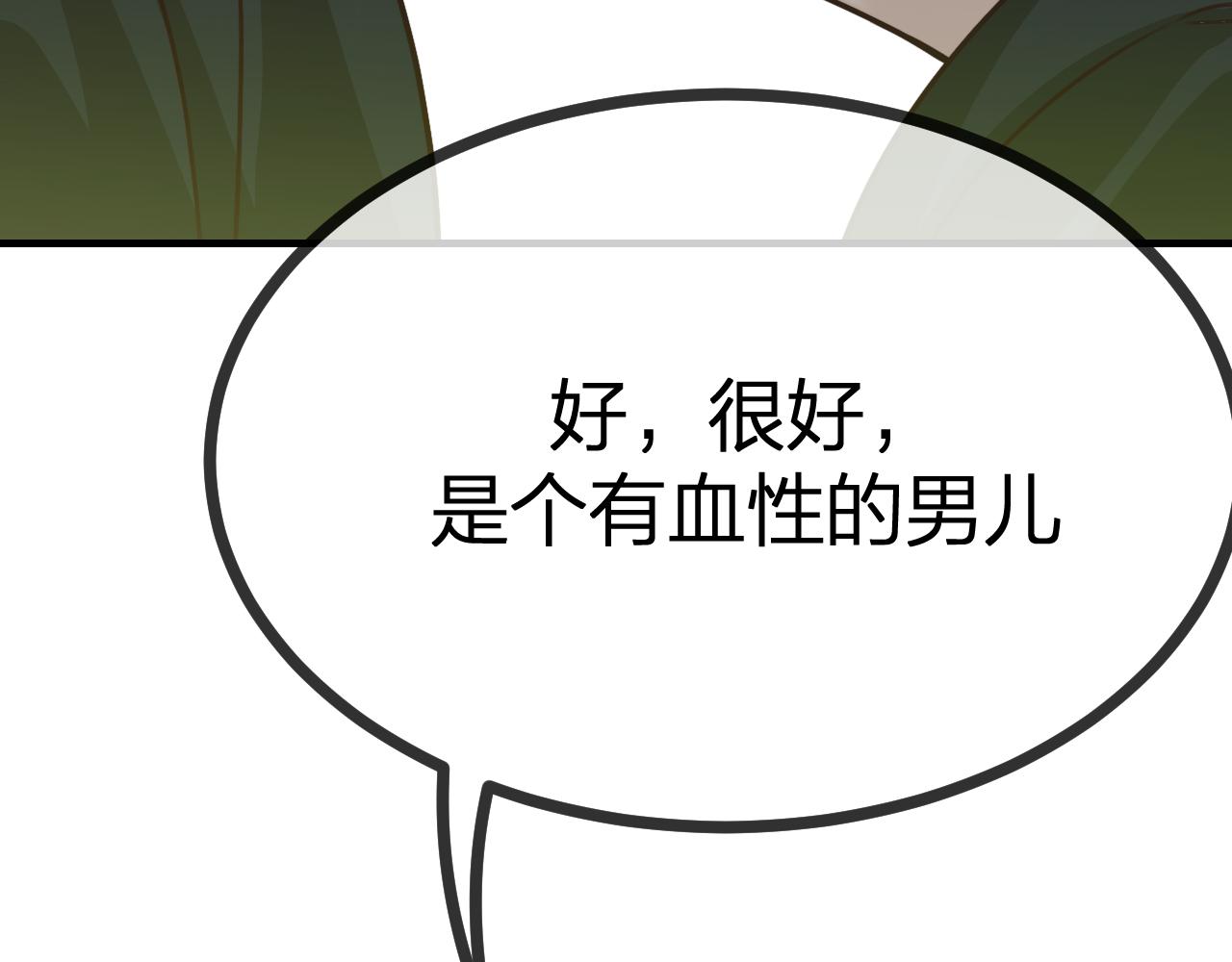 第94话师父命悬一线135