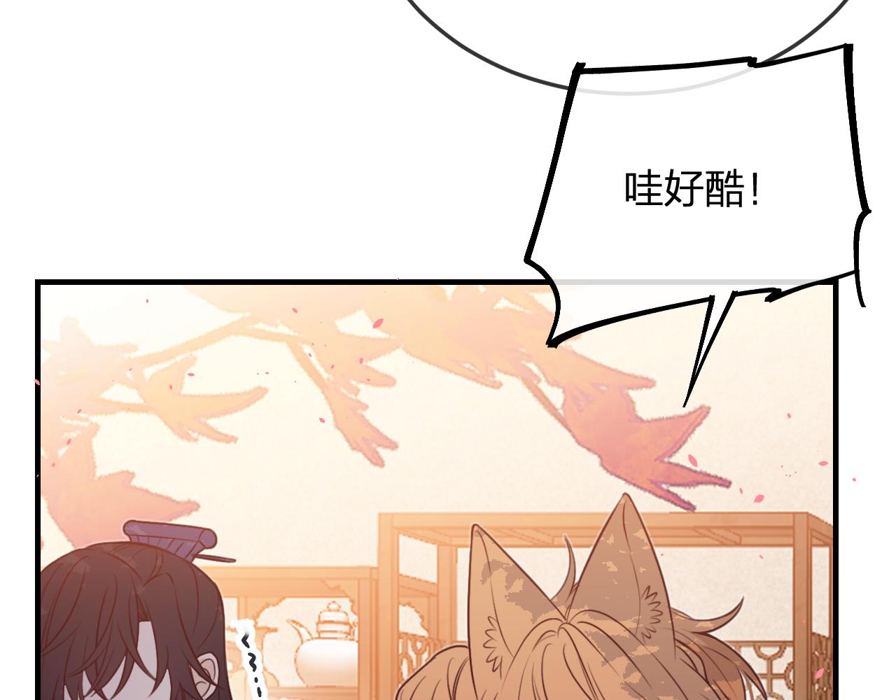 第91话道士来做客了25