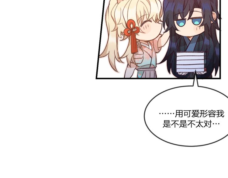 第46话 狐妖松了口气39