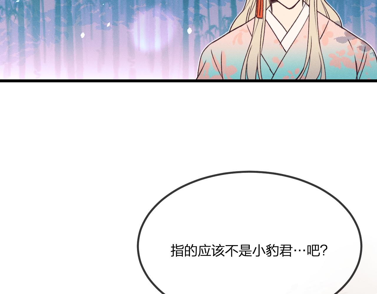 番外  青律和幼儿园91