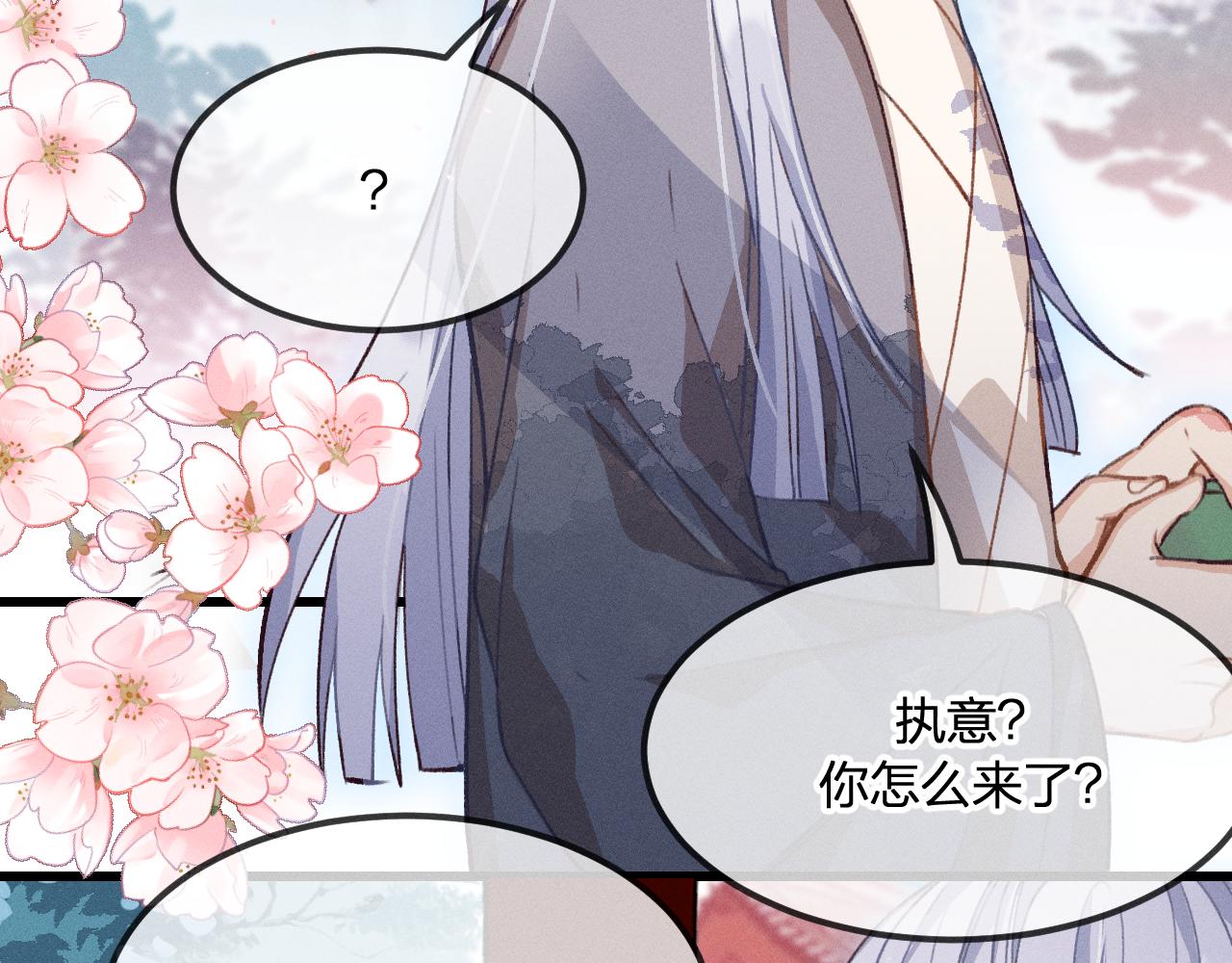 第31话 道士想要知道59