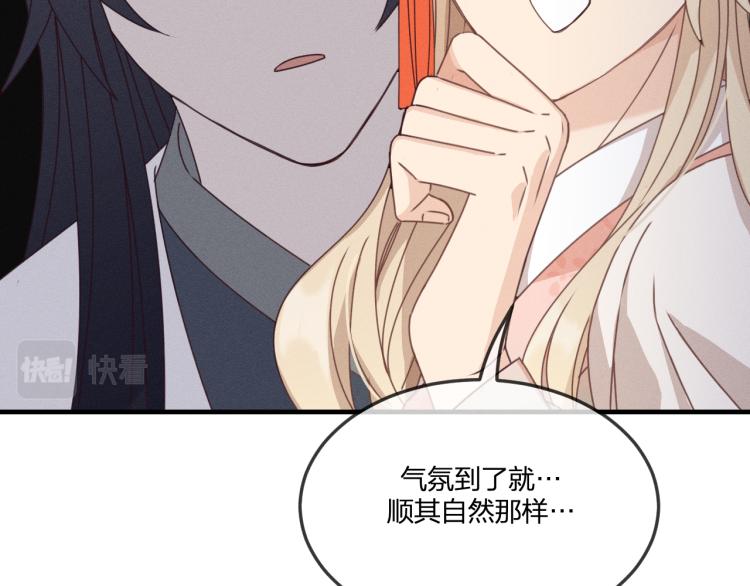 第62话 狐妖他主动了133
