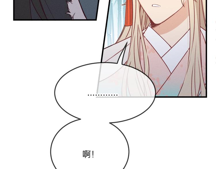 番外 狼妖初遇狐妖（下）13