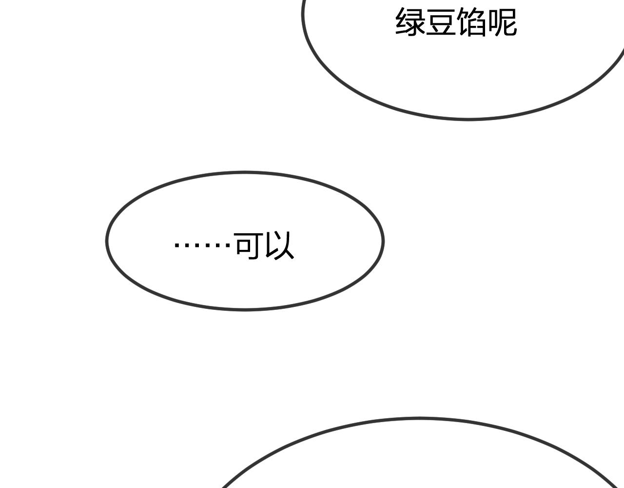 第99话 师父想亲近他120