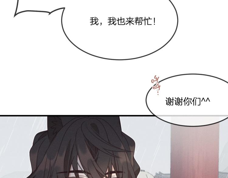 第57话 狐妖在他眼里118
